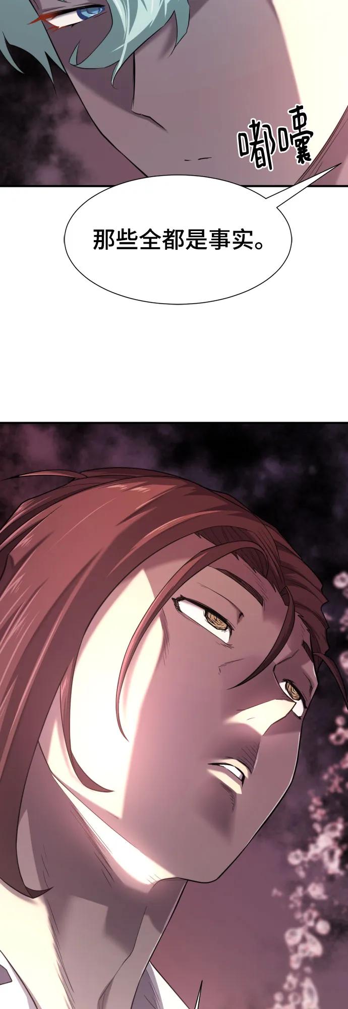 第156话 第68页