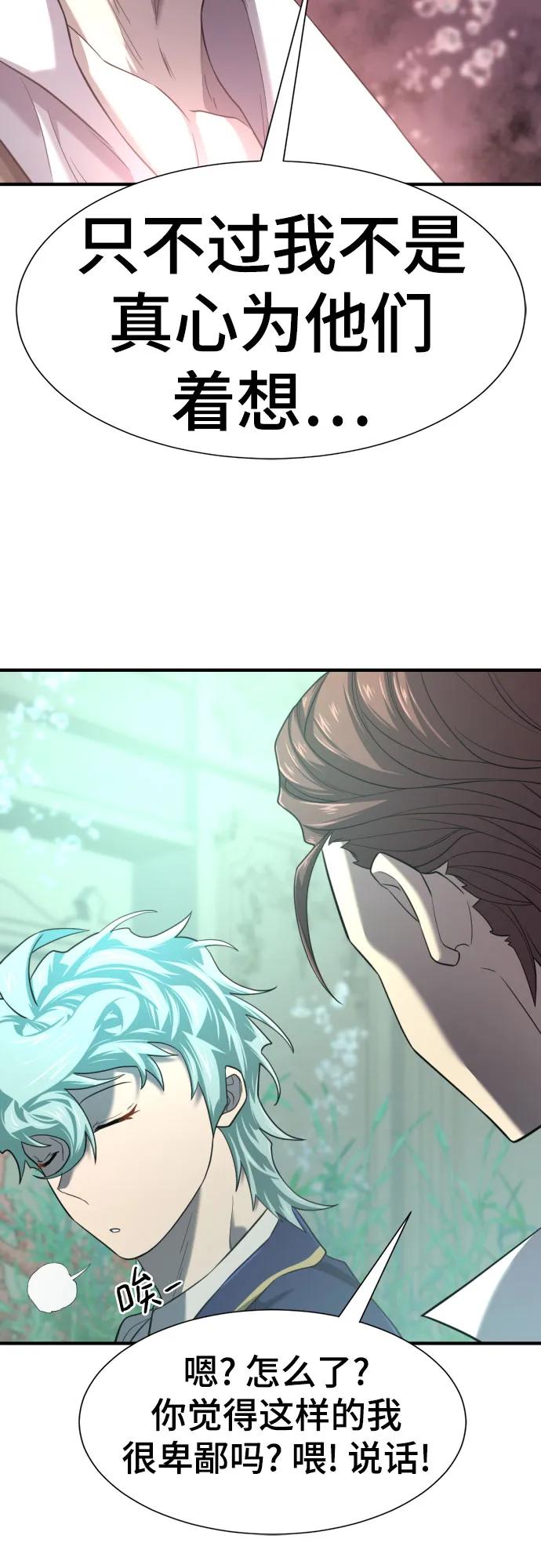 第156话 第69页
