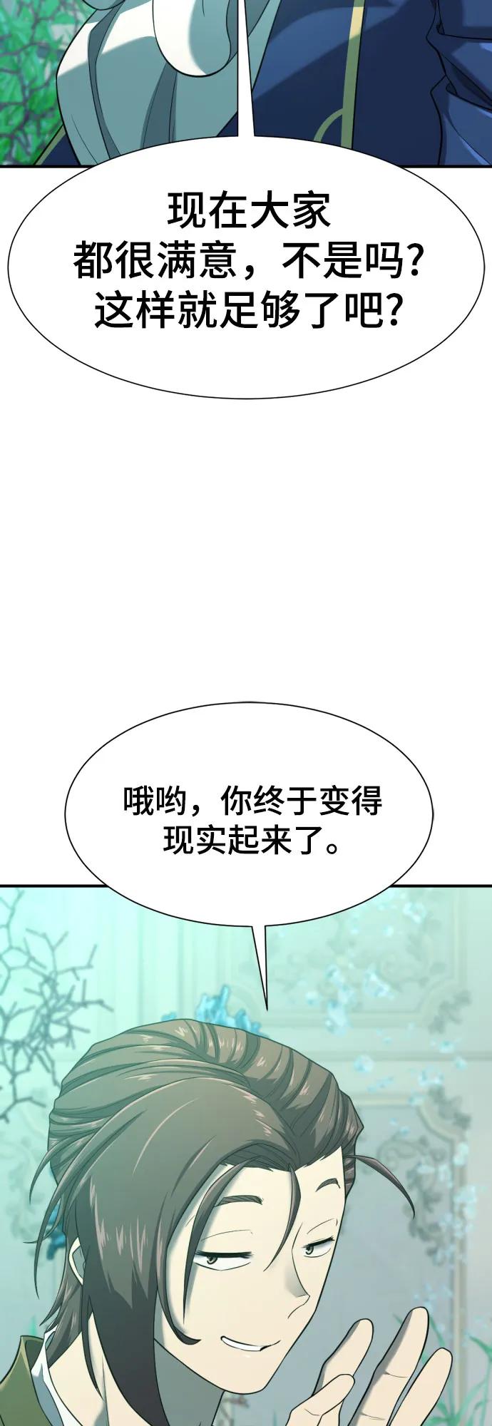 第156话 第71页