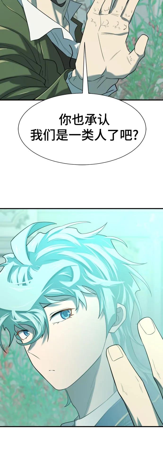 第156话 第72页