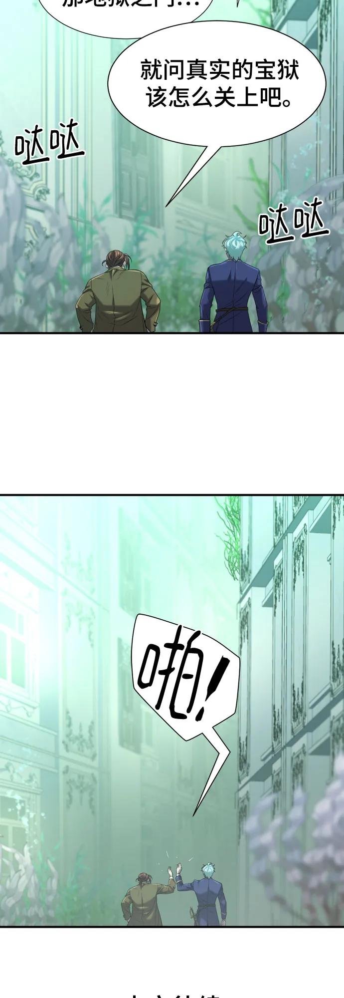 第156话 第74页