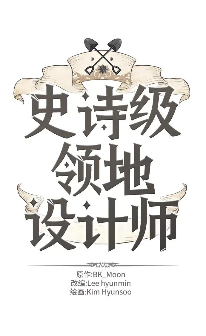 第68话 第2页