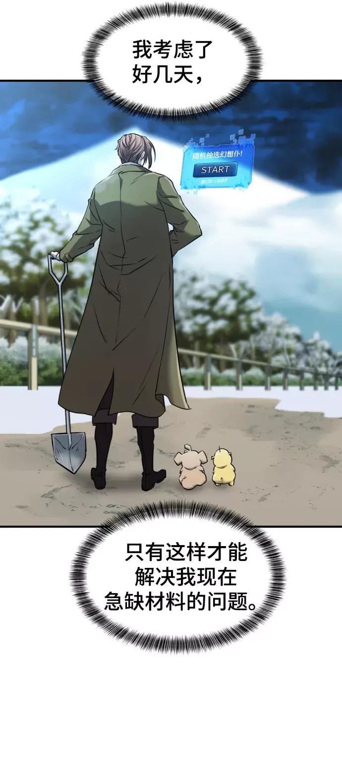 第68话 第5页