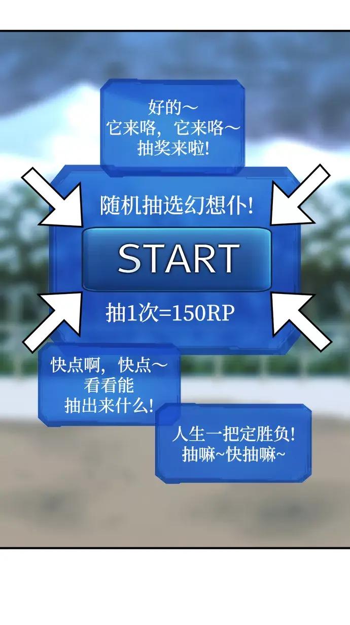 第68话 第6页