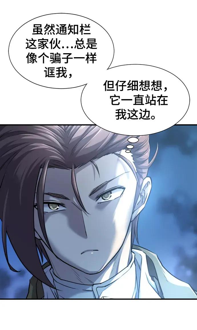 第68话 第7页
