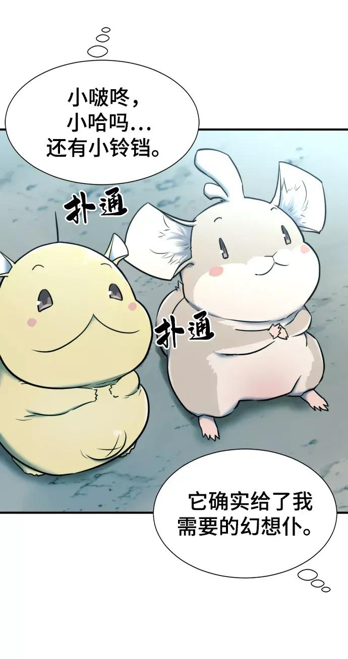 第68话 第8页