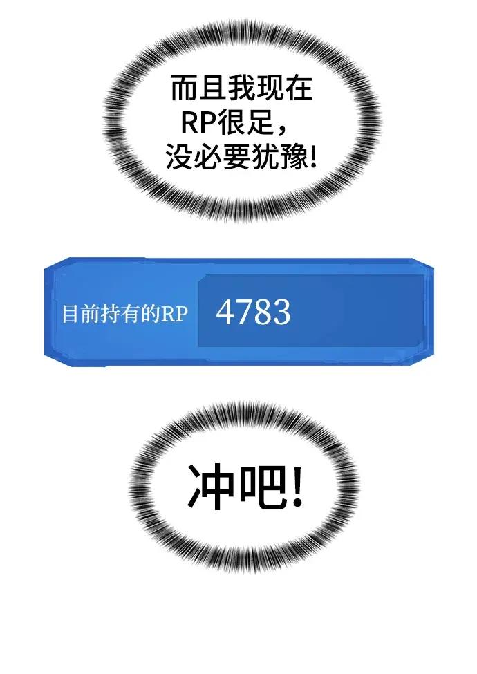 第68话 第9页