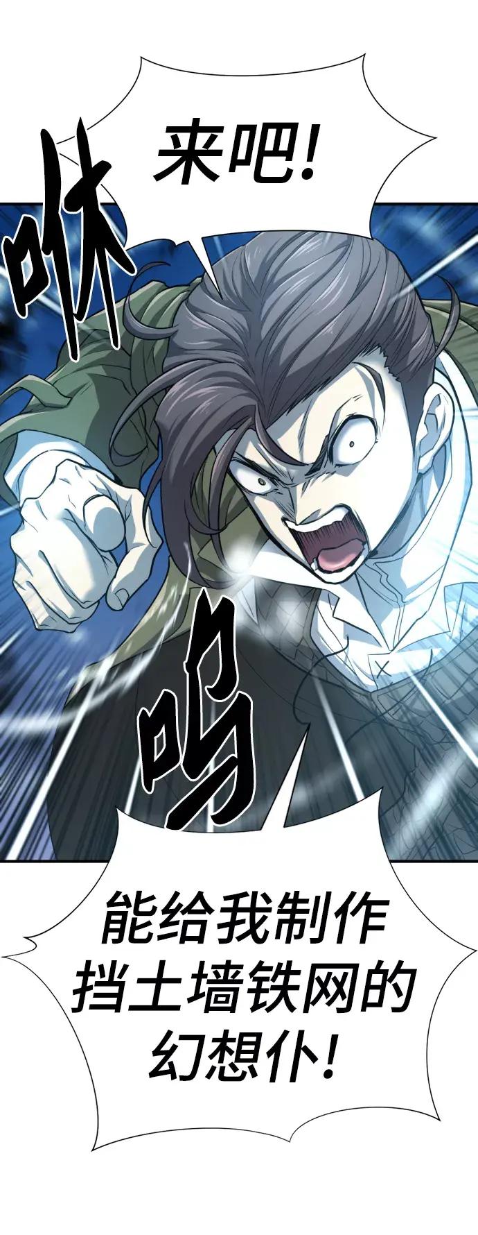 第68话 第10页