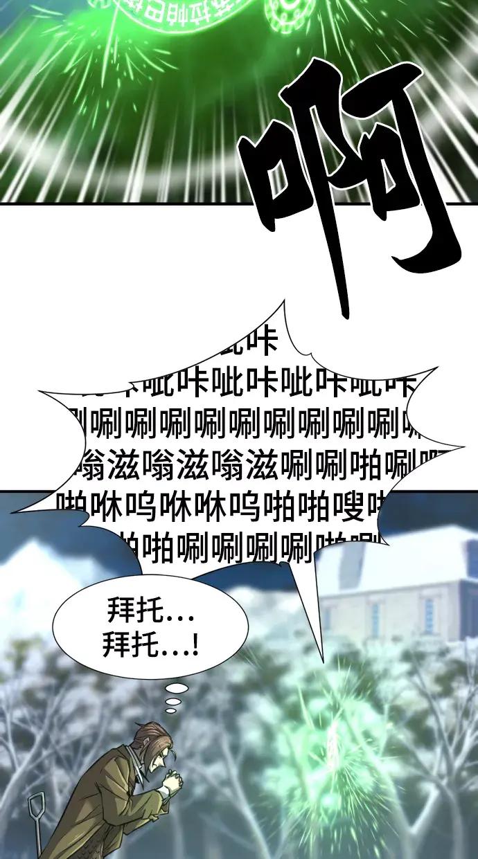 第68话 第13页