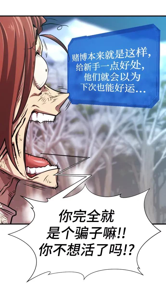 第68话 第27页