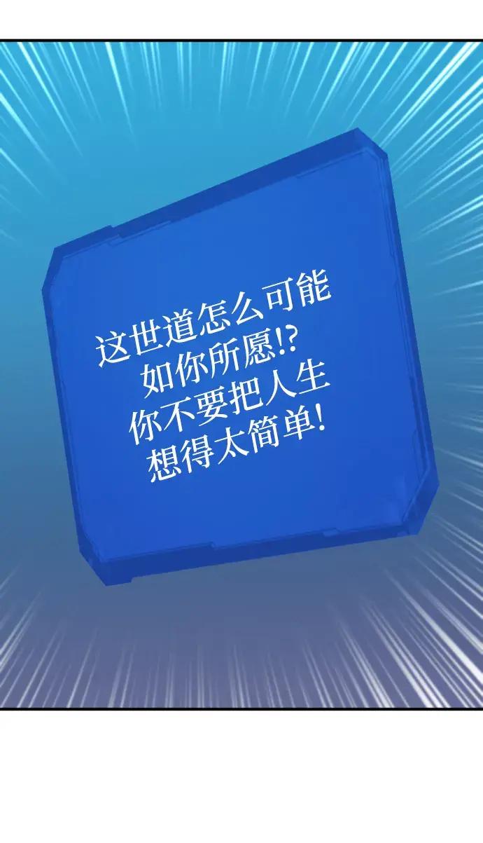 第68话 第28页