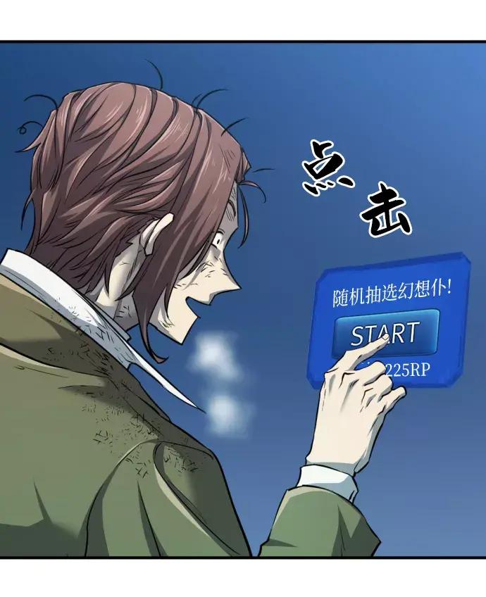 第68话 第31页