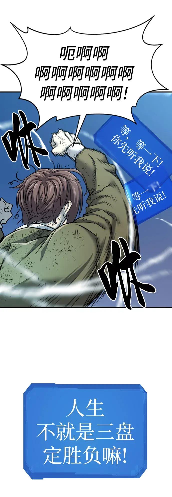 第68话 第33页