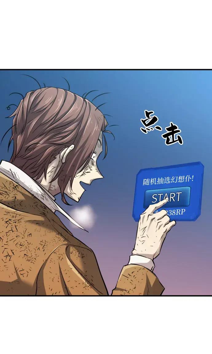 第68话 第34页