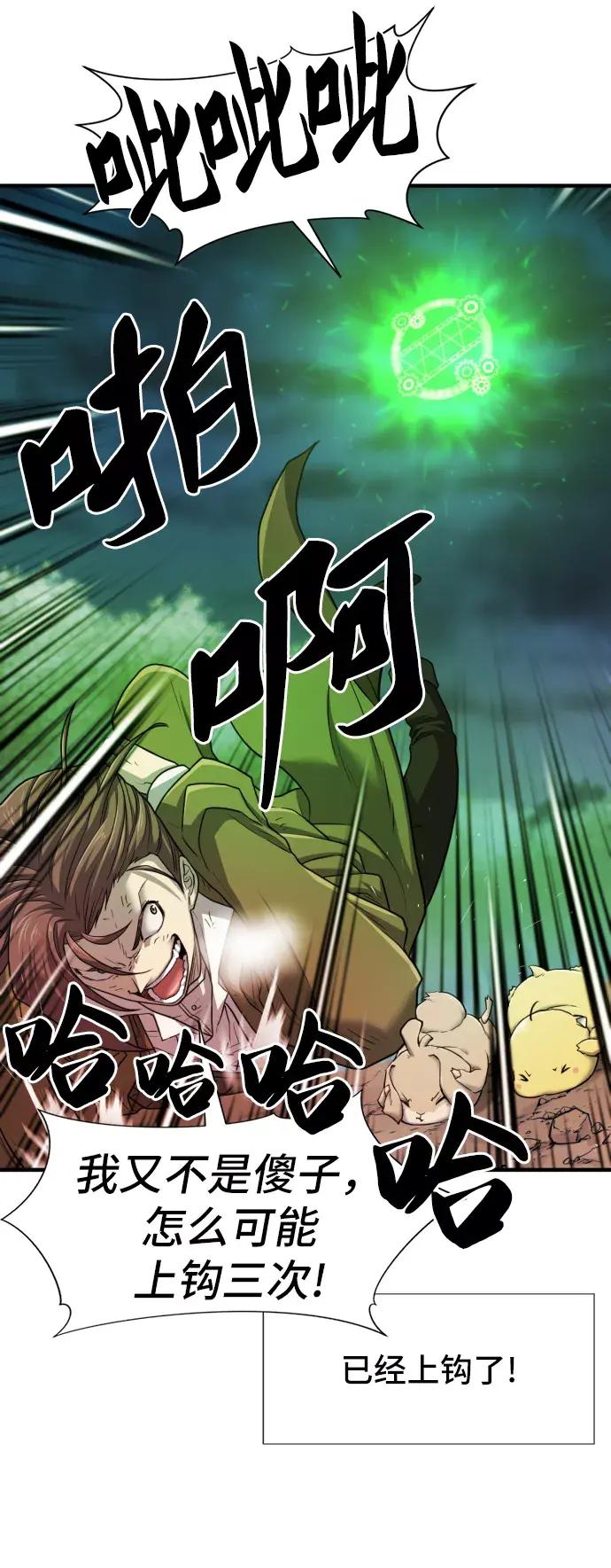 第68话 第35页