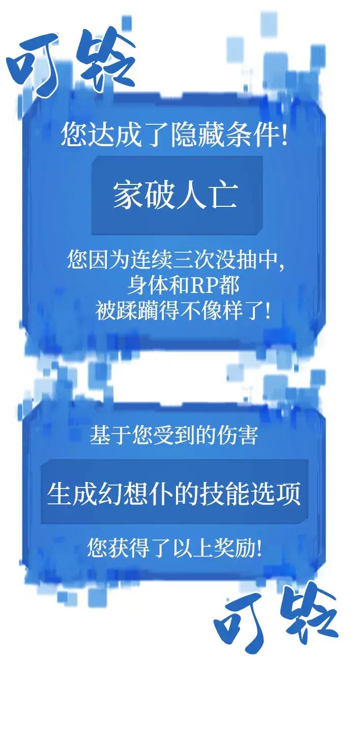 第68话 第45页