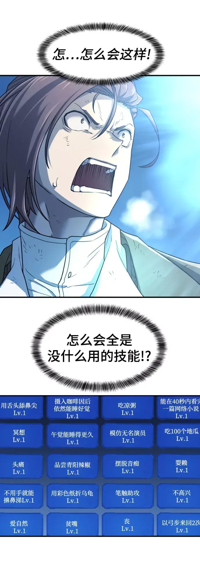 第68话 第48页