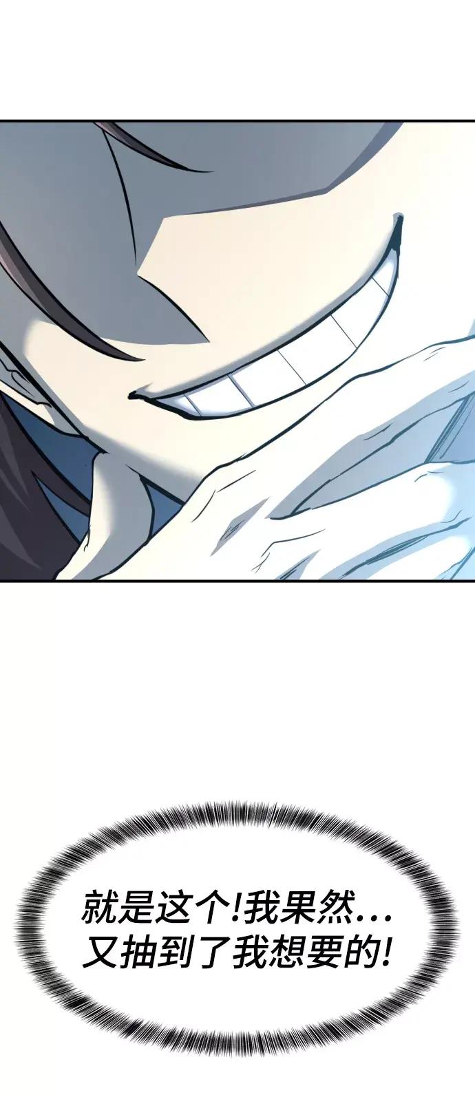 第68话 第52页