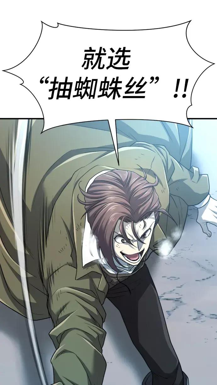 第68话 第54页