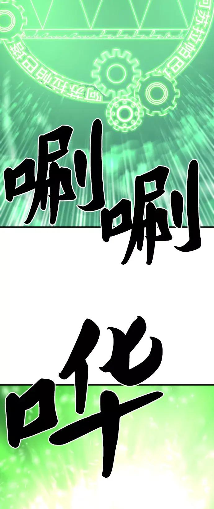第68话 第57页