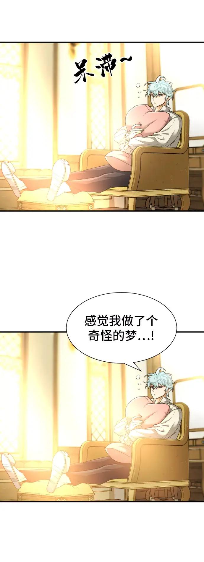 第68话 第61页