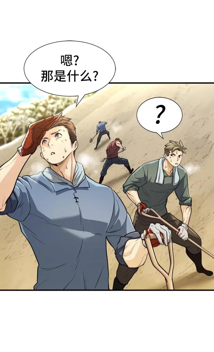第68话 第63页