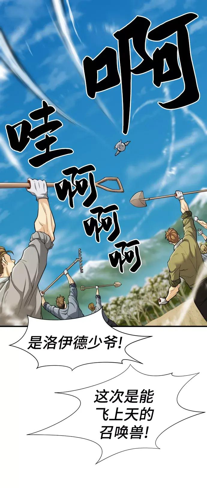 第68话 第71页