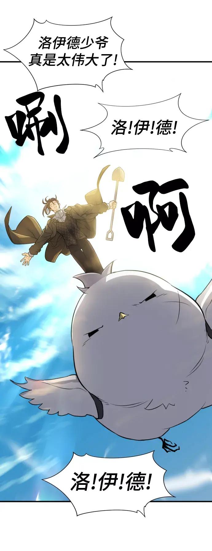 第68话 第72页