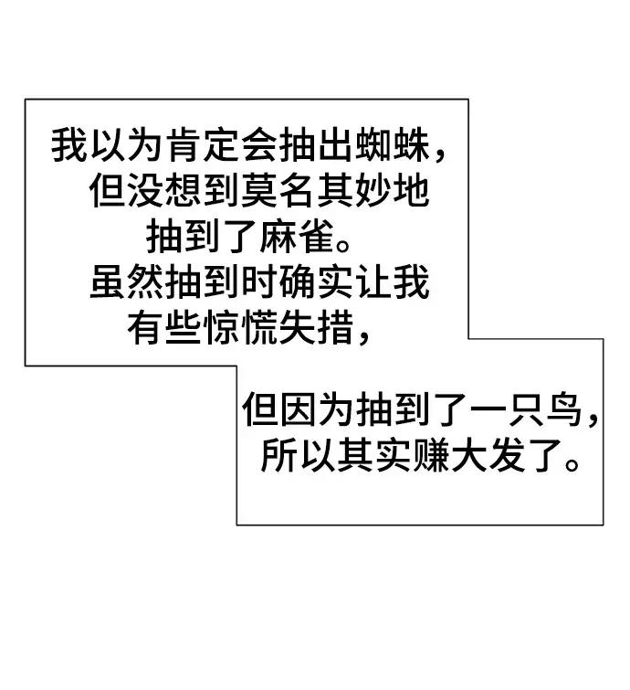 第68话 第73页
