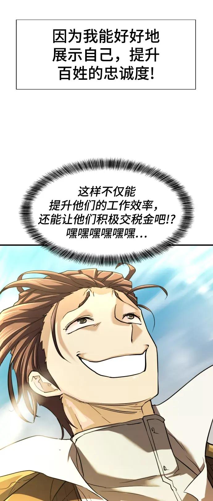第68话 第75页
