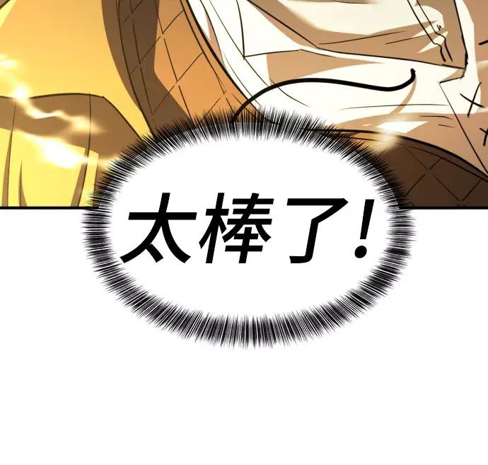 第68话 第76页