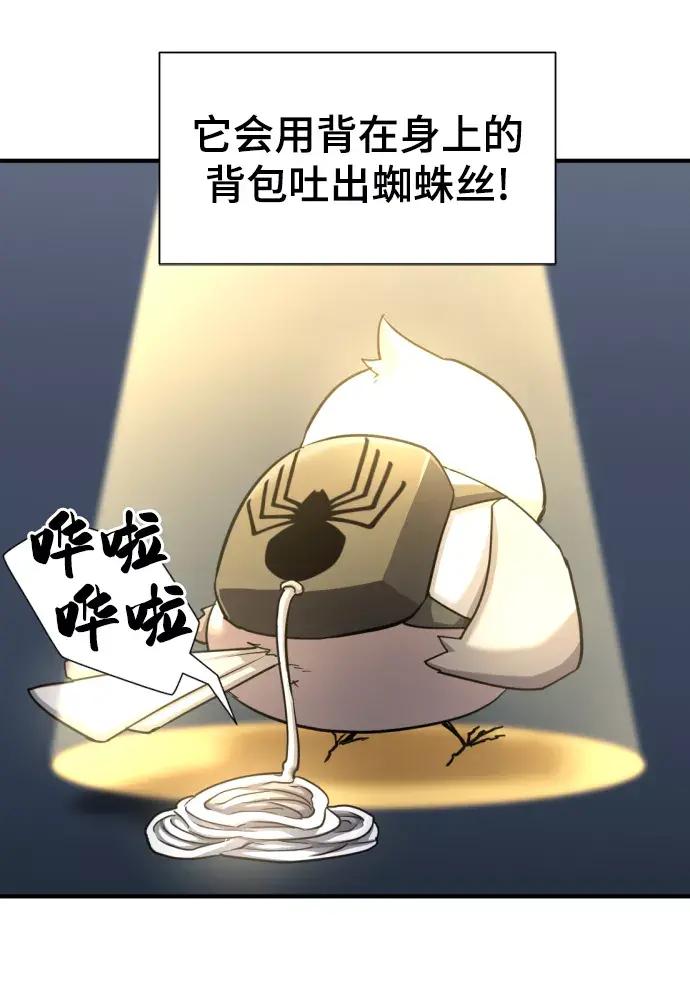 第68话 第78页