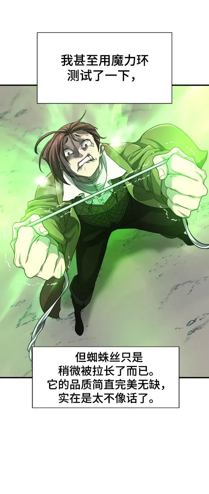 第68话 第79页