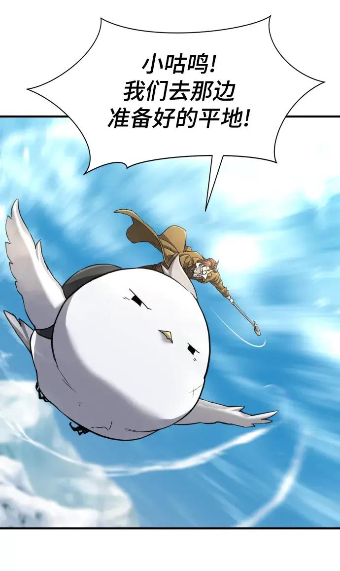 第68话 第80页