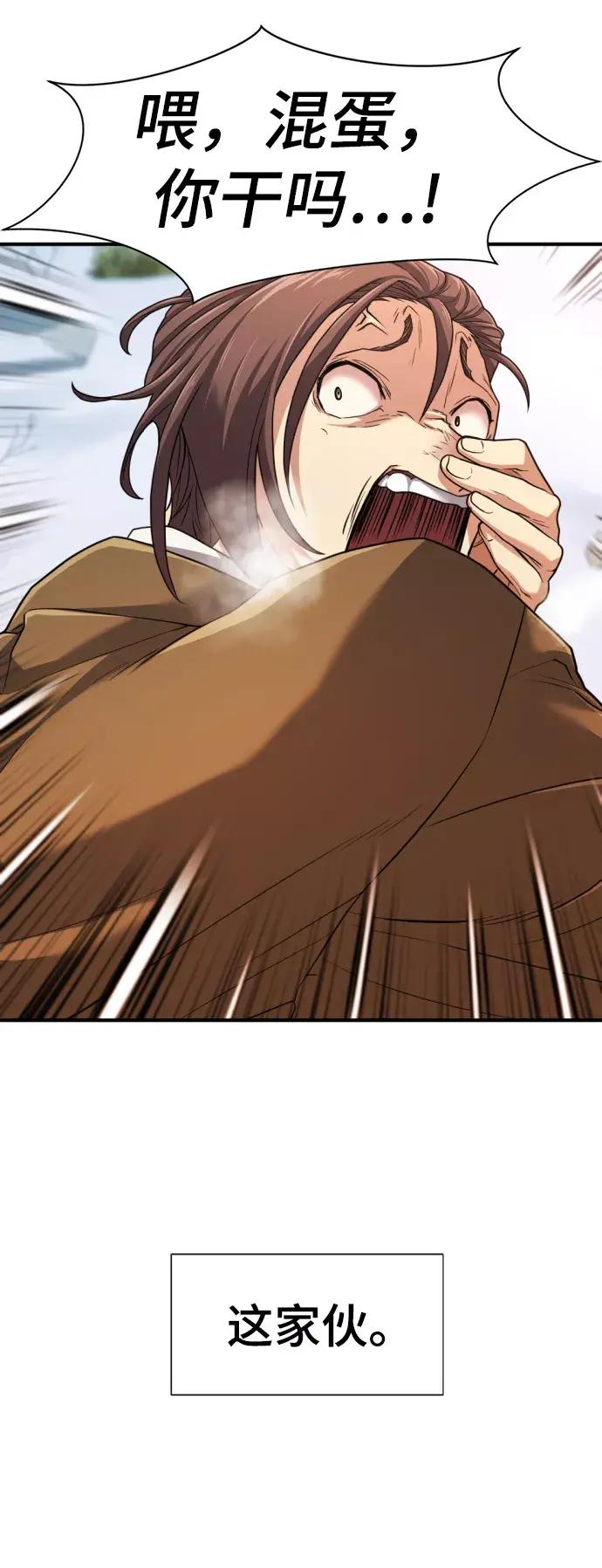 第68话 第87页