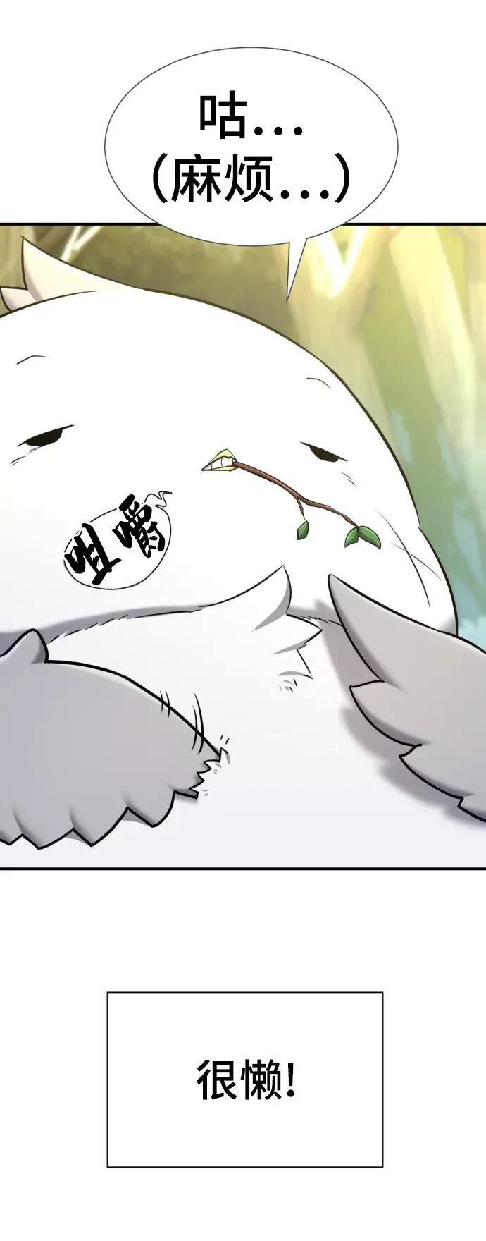 第68话 第89页