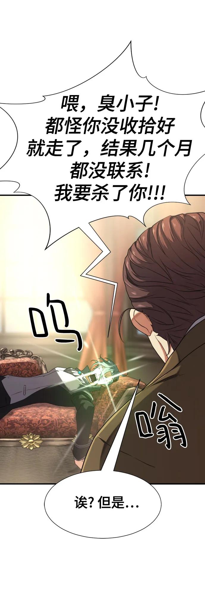 第153话 第26页