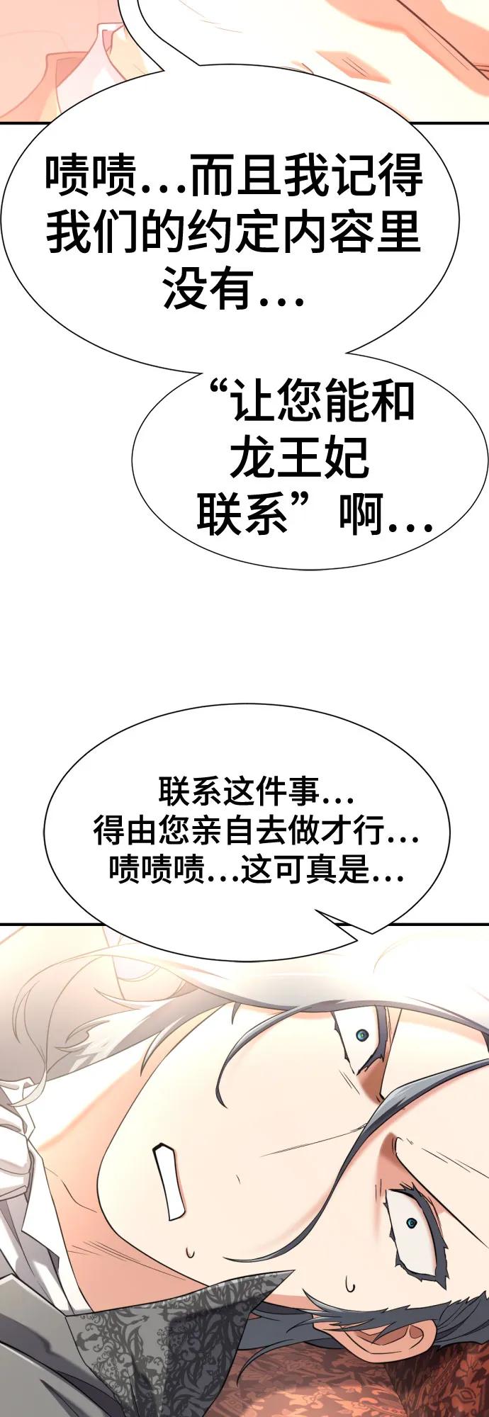 第153话 第28页