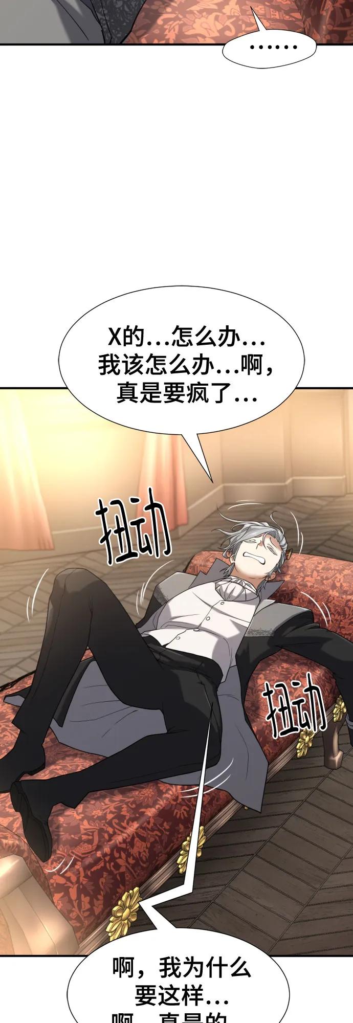 第153话 第29页