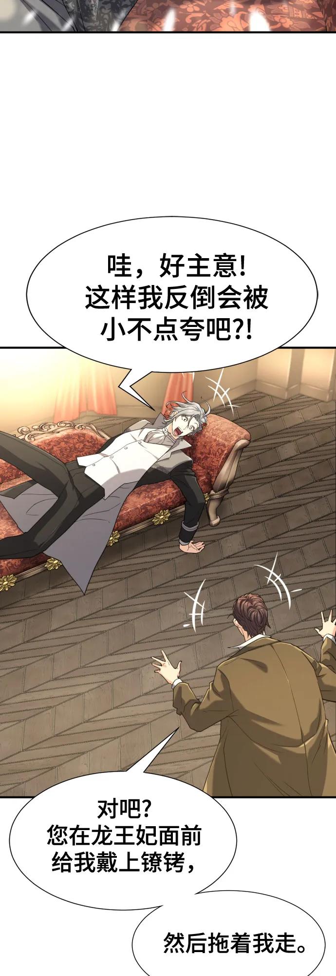 第153话 第36页