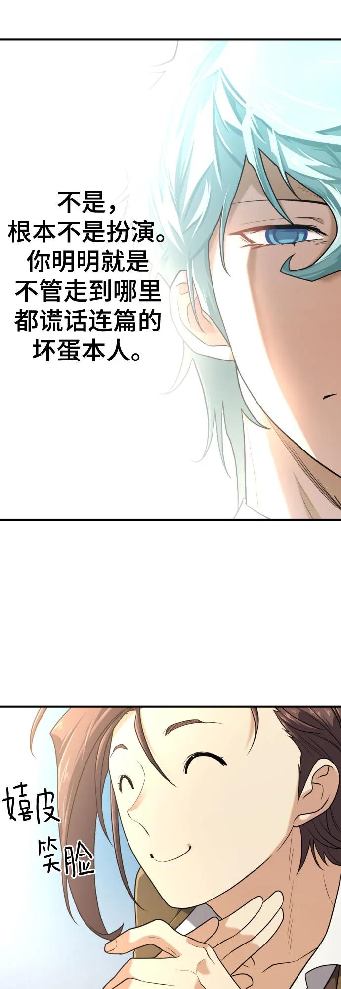 第153话 第38页