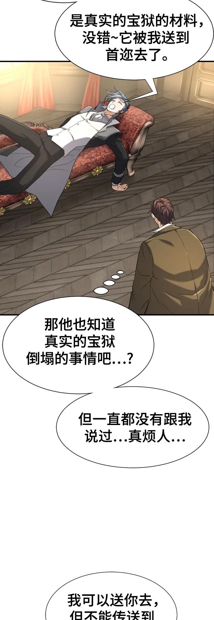 第153话 第42页