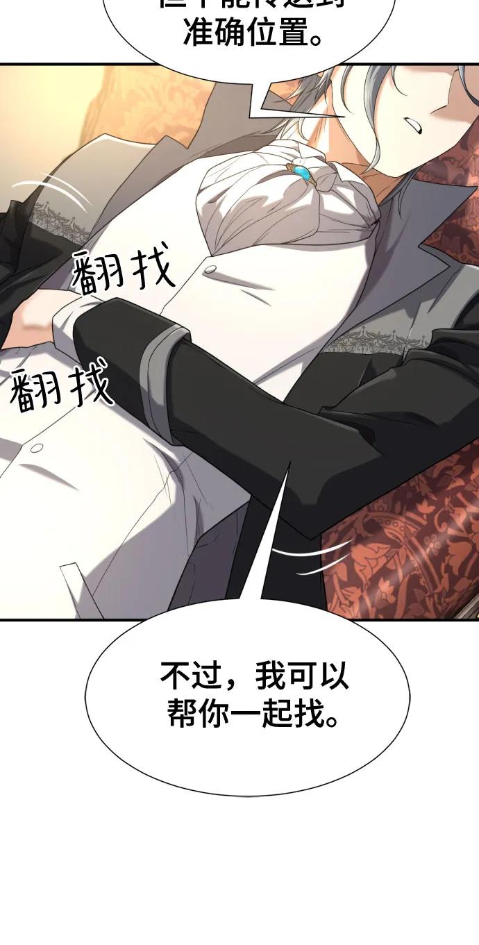 第153话 第43页