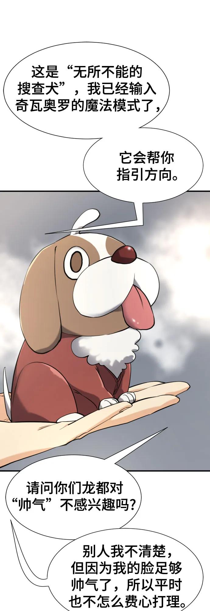 第153话 第44页