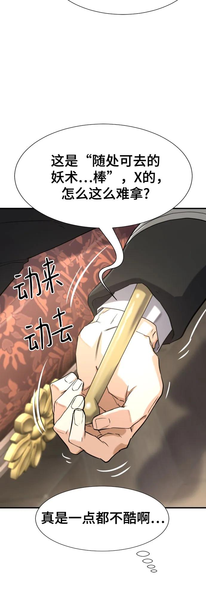 第153话 第45页