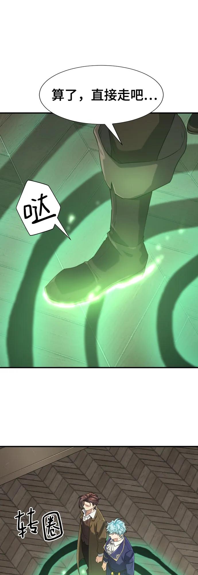 第153话 第49页
