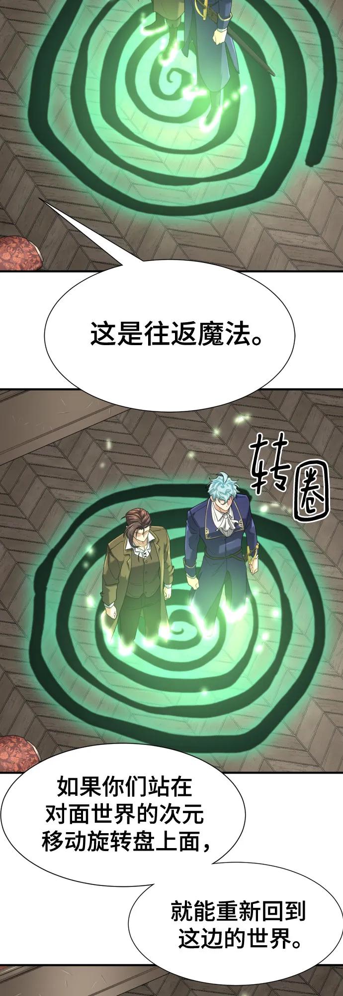 第153话 第50页