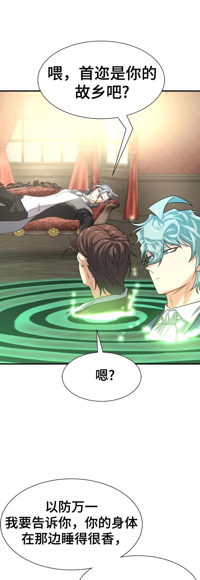 第153话 第52页