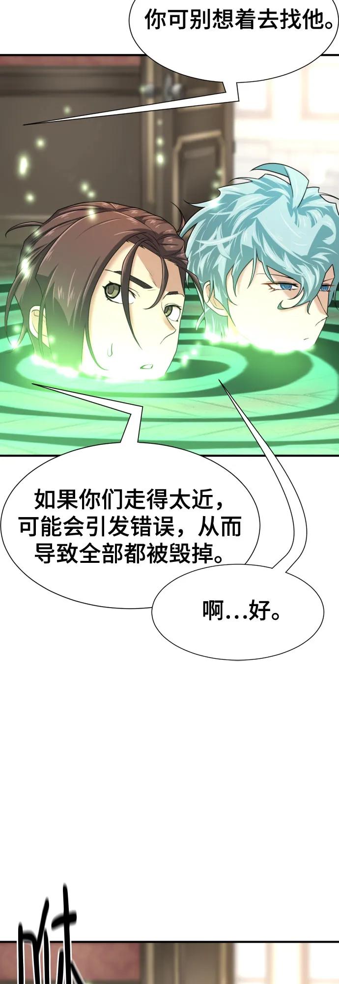 第153话 第53页