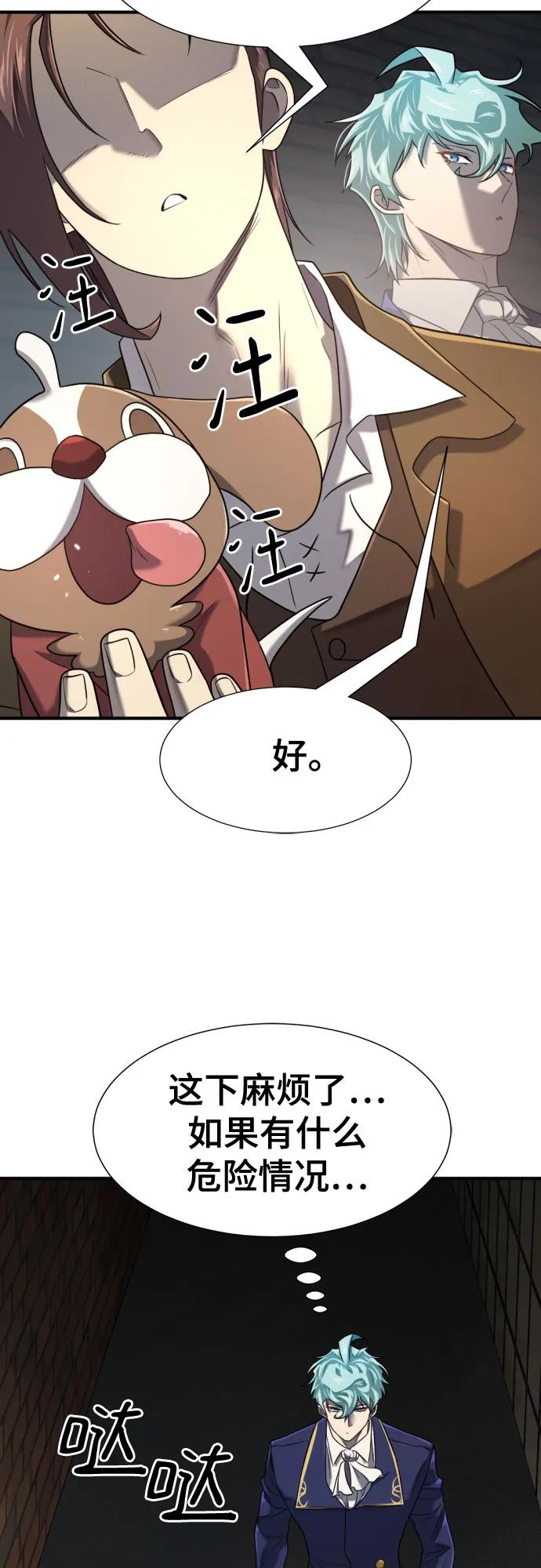 第153话 第64页